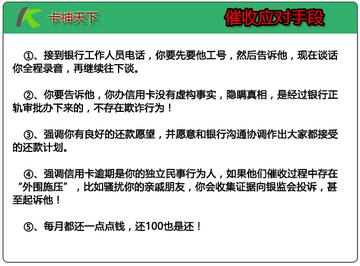 逾期贷款催收，如何避免？遇到时如何应对？