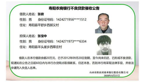 银行逾期贷款催收怎么安排？突然逾期了怎么办？