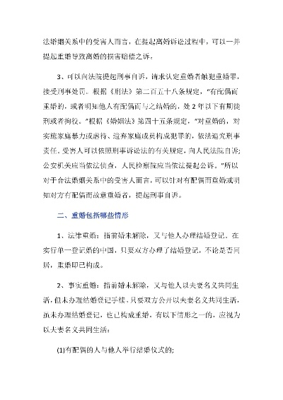 怎么起诉重婚？请律师要花多少钱？