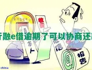 工行贷款逾期多久催收？逾期后如何妥善应对？