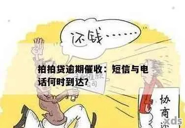 仙桃逾期贷款催收公告，逾期了怎么办？教你几招应对！