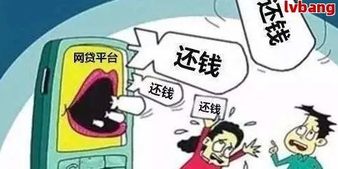 贷款逾期了怎么办？遭遇骚扰催收怎么应对？