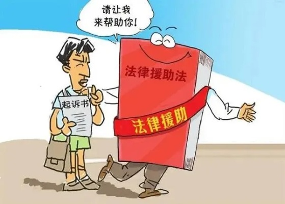 想请律师没钱怎么办？经济困难也能找到法律援助！