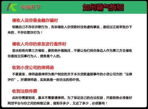 网络贷款逾期了怎么办？催收公司来催收怎么应对？