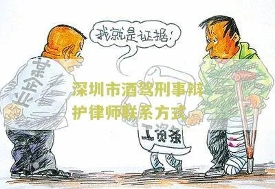 深圳醉驾要请律师吗？醉驾被抓后该如何应对？