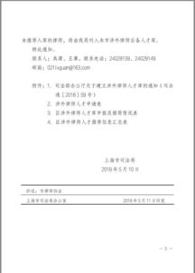 上海申请律师执业材料全攻略,怎么顺利通过?被拒了怎么补救? 上海申请律师执业材料全攻略,怎么顺利通过?被拒了怎么补救?