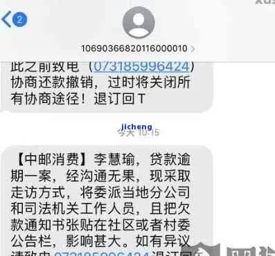 贷款逾期了怎么办?催收通知短信该怎么处理? 贷款逾期了怎么办?催收通知短信该怎么处理?