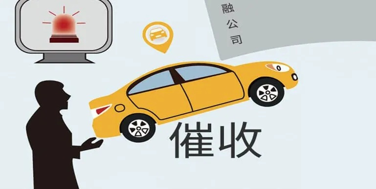 公司贷款逾期催收怎么办？一步步教你应对！