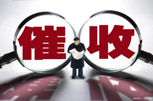 贷款逾期被催收？别慌！律师教你这样应对不吃亏！