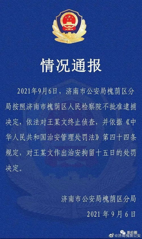 治安拘留可以请律师吗？被拘留了别慌，律师来帮你！