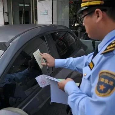 违章停车怎么处罚？被贴条了怎么办？还能申诉吗？