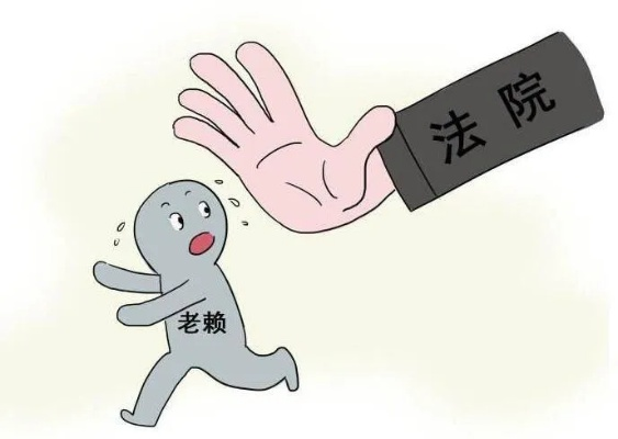 老赖继续借钱不还，到底算不算犯法？还能借吗？