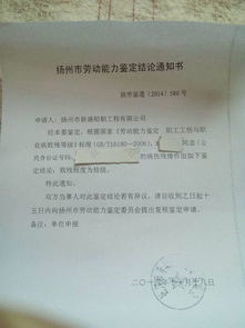 工伤鉴定去哪里做？鉴定结果不满意怎么办？