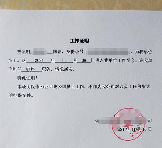 工资证明怎么开？公司不给开怎么办？被拒一次后还能补救吗？