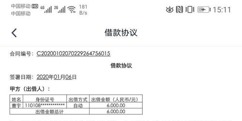 疫情期间贷款逾期了？催收来了该怎么办？