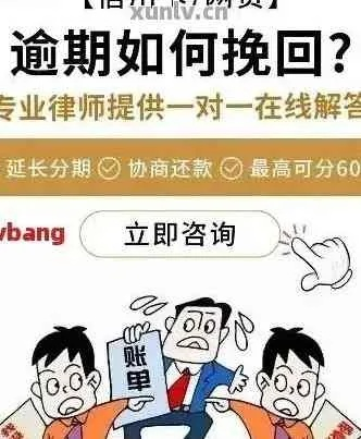 贷款快逾期了怎么办？如何有效催收避免麻烦？