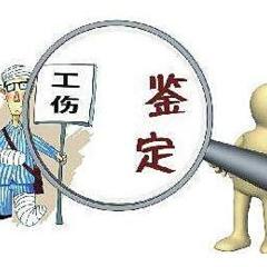 工伤了怎么申报？流程不懂怎么办？