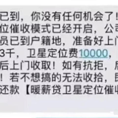 贷款逾期了怎么办？催收电话太搞笑怎么应对？