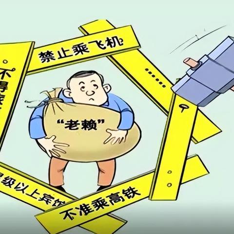 老板成了老赖，钱借出去要不回？教你三招让他主动还钱！