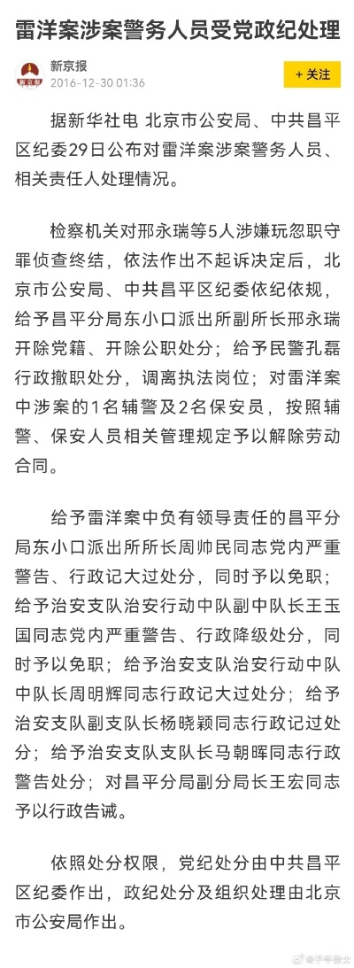 雷洋案中警察是否请了律师？案件背后的法律解析