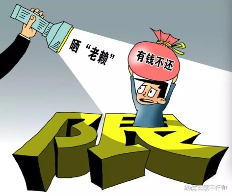 老赖借钱不还,到底算不算诈骗?别再被欠钱不还四个字蒙了! 老赖借钱不还,到底算不算诈骗?别再被欠钱不还四个字蒙了!