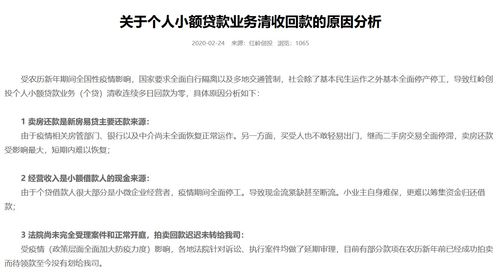 收到公司贷款逾期催收函？别慌！一文读懂该咋办！