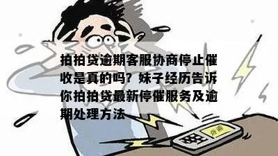 金12贷款逾期被催收？别慌！教你正确应对姿势！
