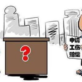 工伤了，第一步该咋整？单位不认、赔偿难，又该咋办？