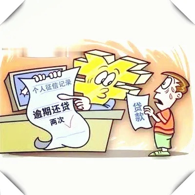 贷款逾期了怎么办?催收联系父母合法吗? 贷款逾期了怎么办?催收联系父母合法吗?