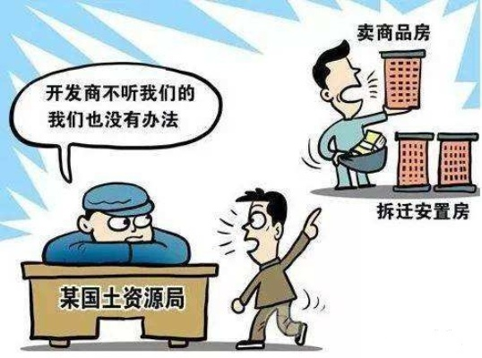 买安置房要请律师吗?这些潜在风险你必须知道! 买安置房要请律师吗?这些潜在风险你必须知道!