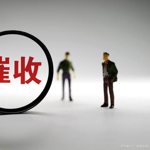 个人贷款逾期催收函来了怎么办？律师教你一步步应对