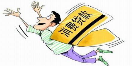 消费贷款逾期了怎么办？催收措施有哪些需要注意？