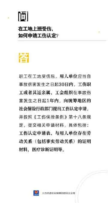 工伤了该怎么申请赔偿?这些步骤千万不能错! 工伤了该怎么申请赔偿?这些步骤千万不能错!