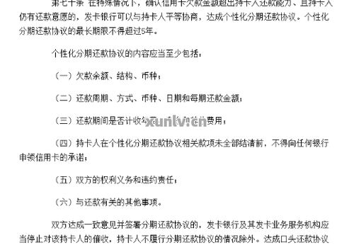 贷款逾期了怎么办?催收流程如何应对? 贷款逾期了怎么办?催收流程如何应对?