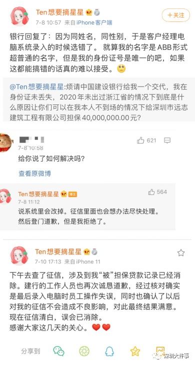 建行贷款不小心逾期了？银行会咋催收？我们该咋办？