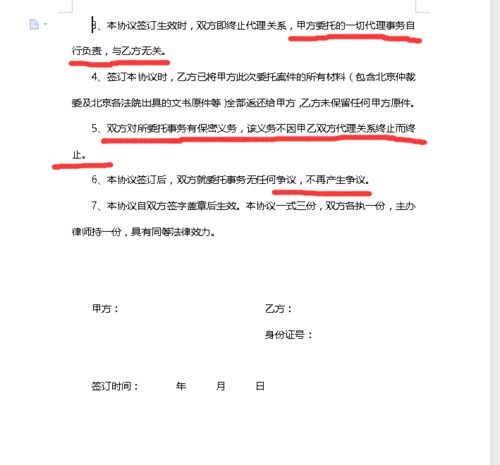 请律师没签委托合同?别慌,这里有解决办法! 请律师没签委托合同?别慌,这里有解决办法!