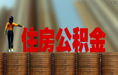 公积金贷款逾期了怎么办？催收特色有哪些？