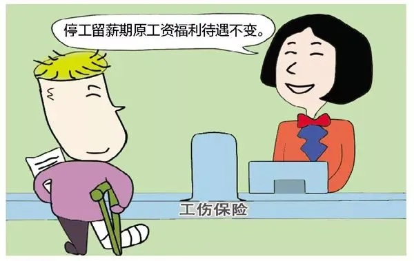 工伤了？别慌！教你一步步维权！单位不配合、赔偿不满意怎么办？