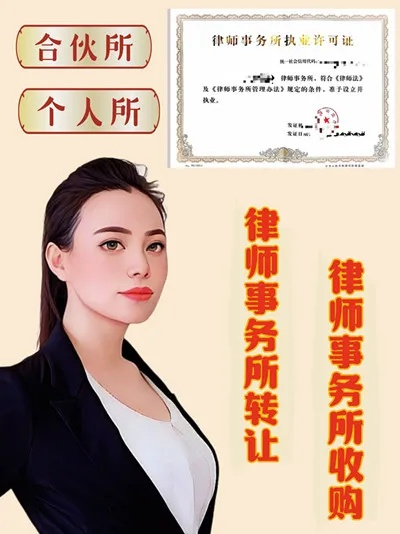 申请律师事务所的要求是什么？突然被拒了怎么办？