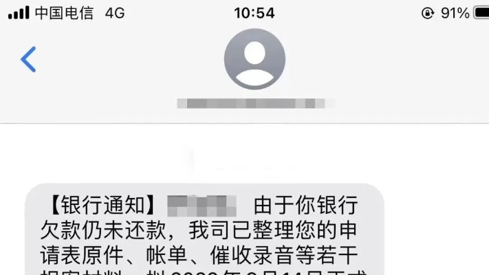 怎么应对贷款逾期催收短信？突然收到怎么办？