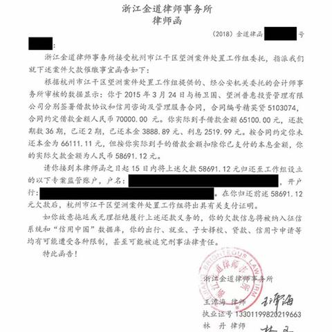 房款贷款逾期了怎么办？收到催收函该如何应对？