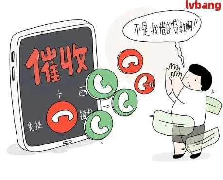 贷款逾期,催收电话快打爆了?别急,哪些话能信哪些要警惕? 贷款逾期,催收电话快打爆了?别急,哪些话能信哪些要警惕?