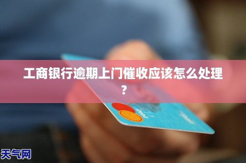 银行没有贷款逾期催收？如何避免逾期和正确处理催收