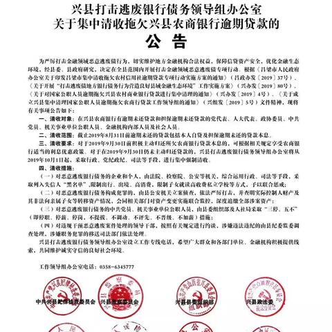 逾期贷款催收是指什么？如何聪明应对避免麻烦？