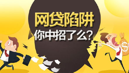 逾期贷款催收简报，如何避免债务陷阱？突然逾期了怎么办？