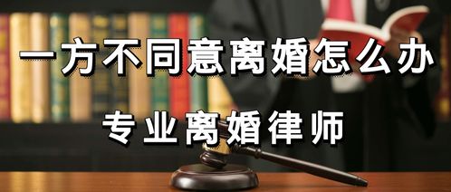 离婚一方不愿意请律师怎么办？如何保护自己的权益？