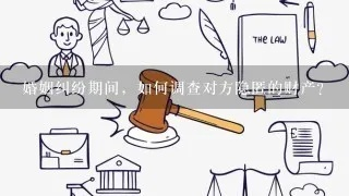 怎么聘请律师调查被告财产?财产被查封了怎么办? 怎么聘请律师调查被告财产?财产被查封了怎么办?