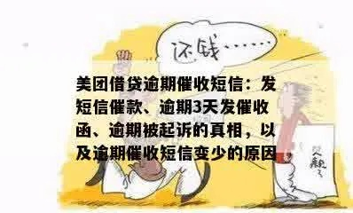 怎么有效催收逾期贷款？催收函技巧大揭秘！