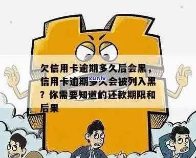 借钱不还多久会变成老赖?逾期多久上黑名单?一文说清关键节点! 借钱不还多久会变成老赖?逾期多久上黑名单?一文说清关键节点!