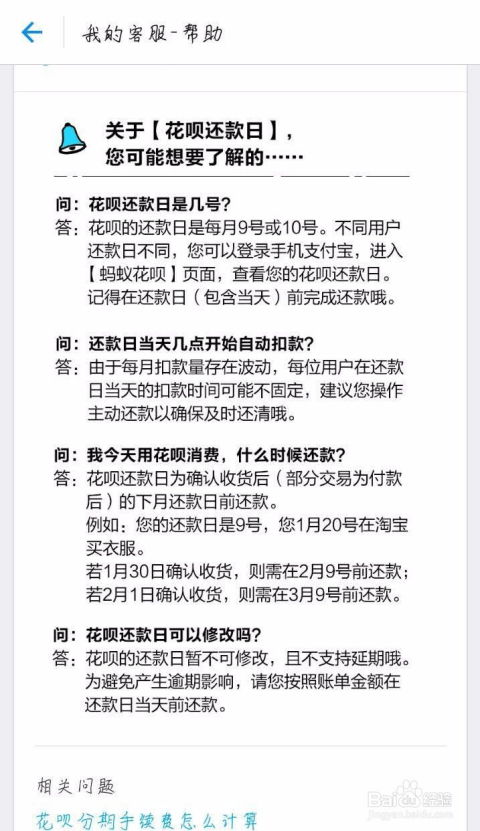 贷款逾期了怎么办?催收信函该怎么应对? 贷款逾期了怎么办?催收信函该怎么应对?
